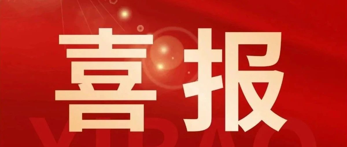喜報(bào)丨恒信咨詢(xún)榮獲首屆全國(guó)招標(biāo)采購(gòu)專(zhuān)業(yè)技能大賽河南地區(qū)選拔賽“優(yōu)秀單位”，王倩倩、袁芙蓉兩位同志獲評(píng)“優(yōu)秀個(gè)人”